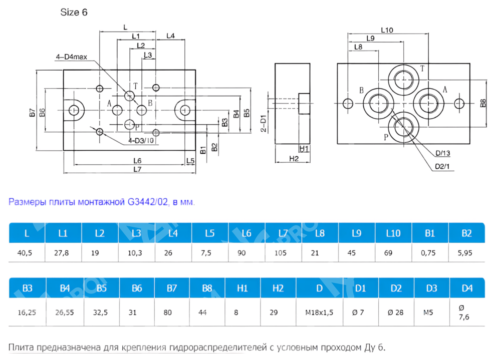 Плита присоединительная G3442/02