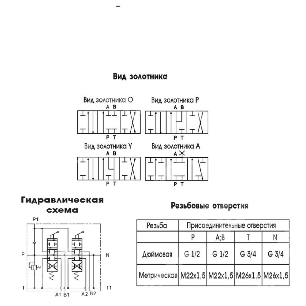 Гидрораспределитель 6P80F-OT/OT/OT/OT/OT/L13 GKZ1