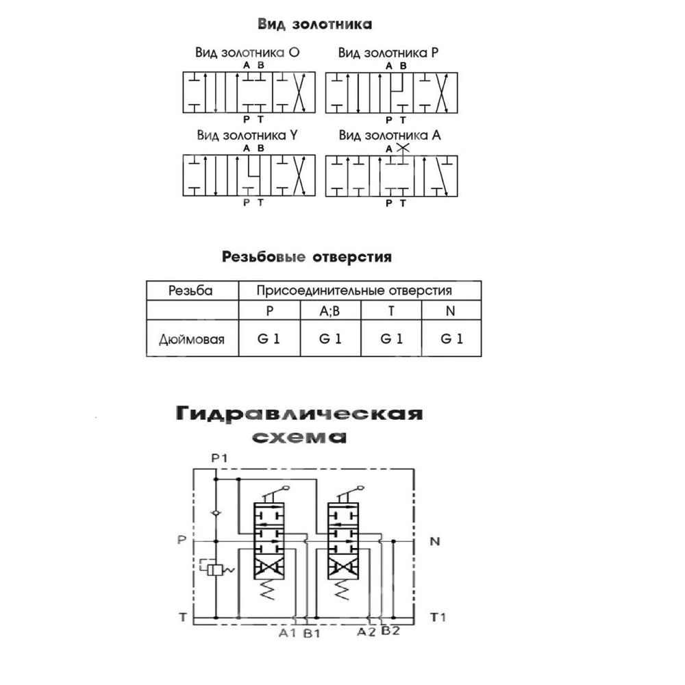 Гидрораспределитель DCV120/2(200)-2OW-G1/2