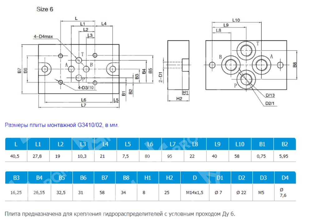 Плита присоединительная ВЕ6-141280