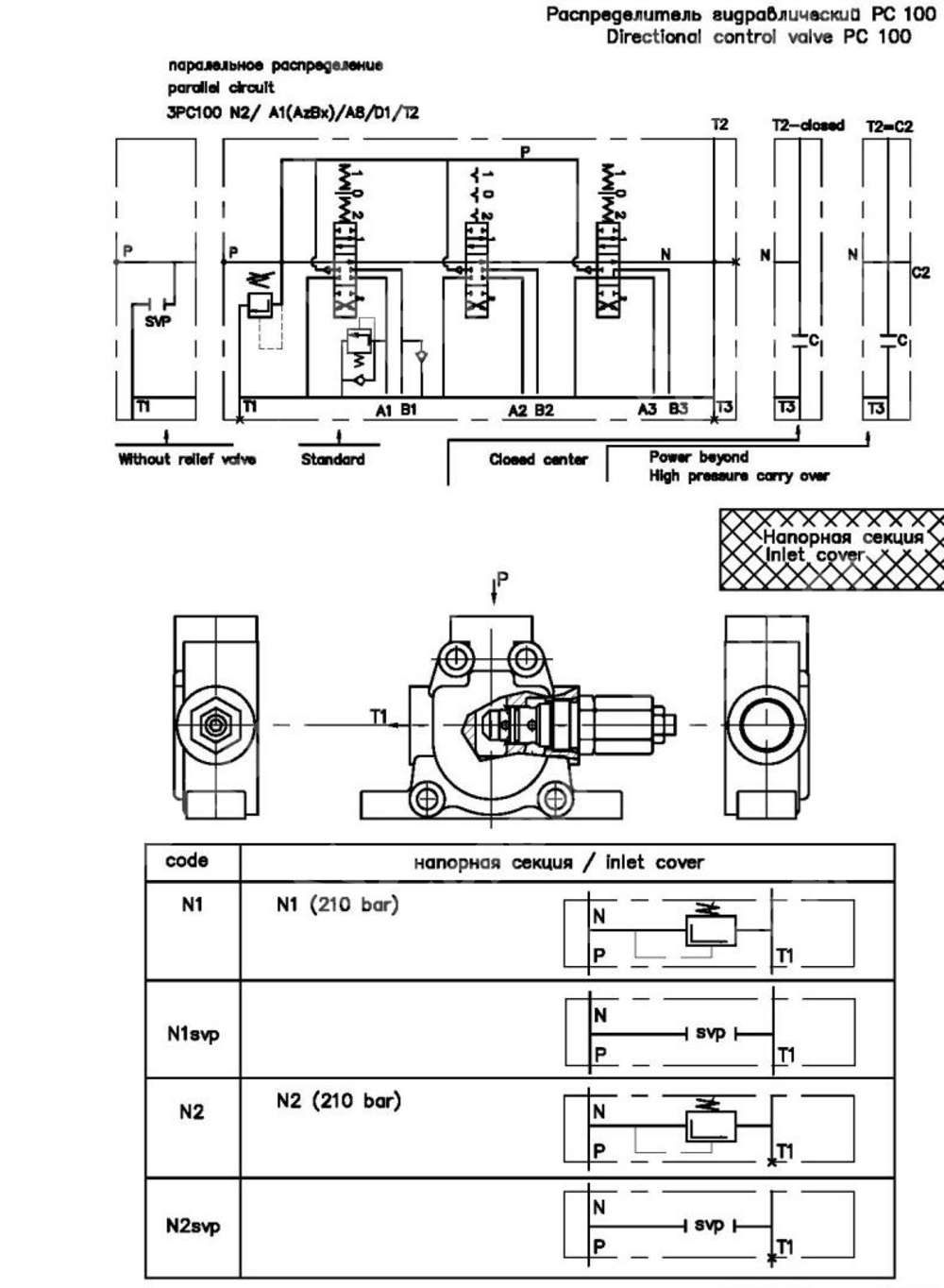 Гидрораспределитель 1PC100 N2 A1 T2 - G2KZ1