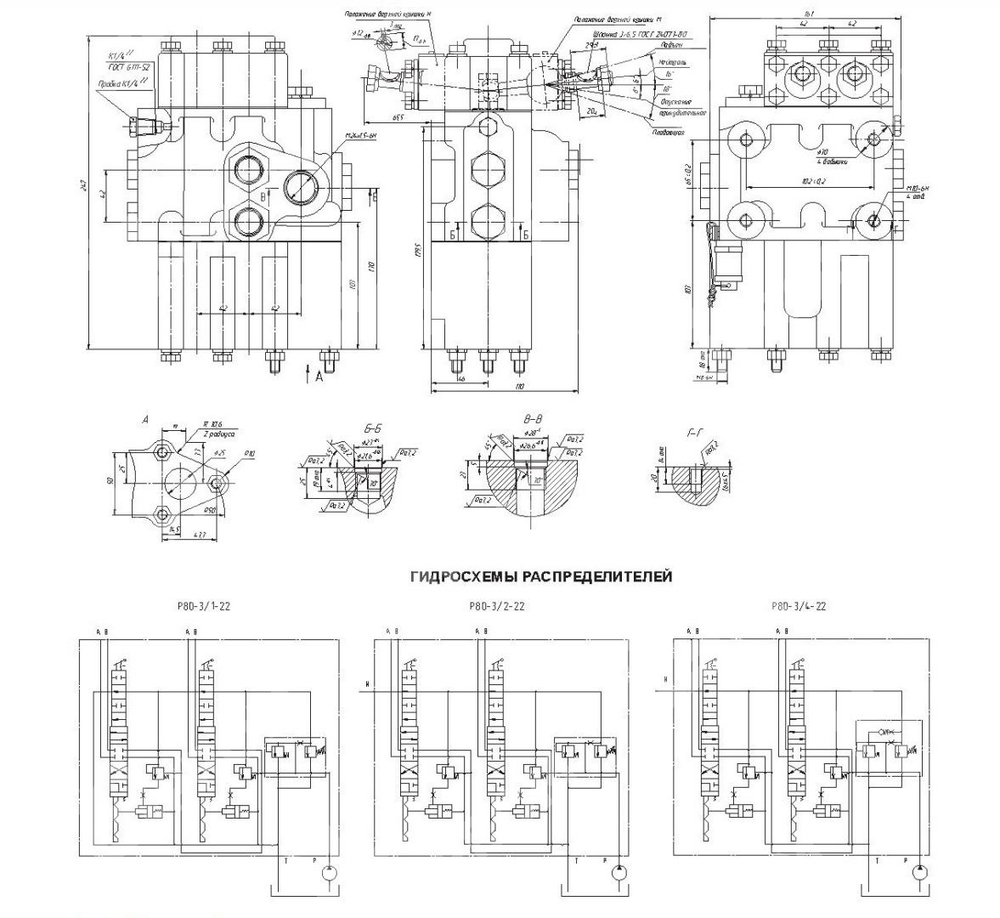 Гидрораспределитель P 80-3/1-22