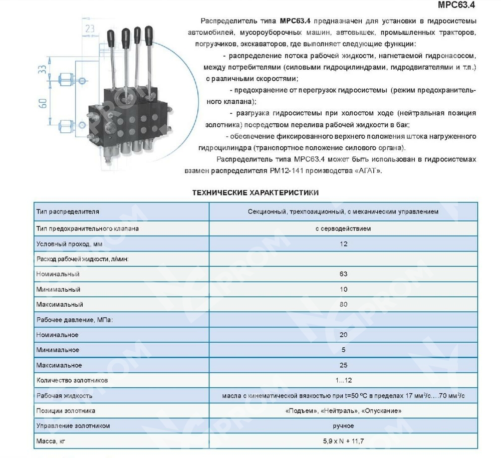 Гидрораспределитель PM-12А-131