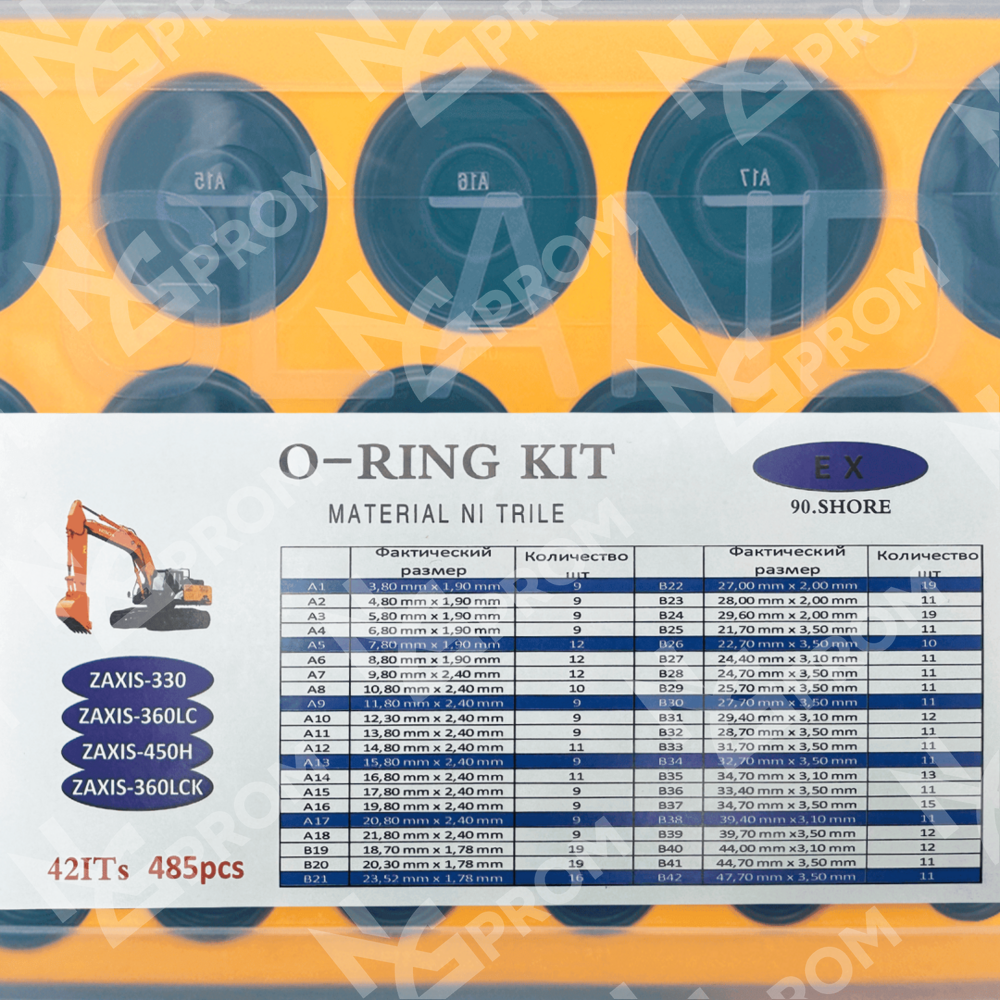 Набор уплотнительных колец O-Ring NBR90 485 шт для Hitachi