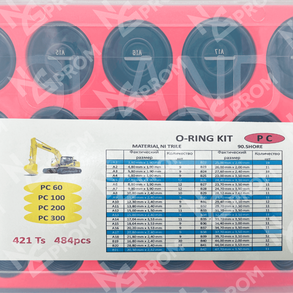 Набор уплотнительных колец O-Ring NBR90 484 шт для Komatsu