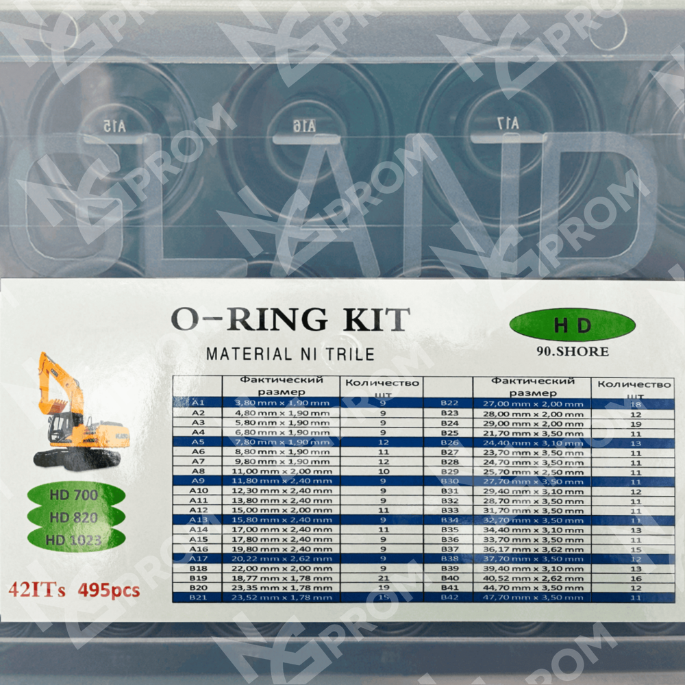Набор уплотнительных колец O-Ring NBR90 495 шт для Kato