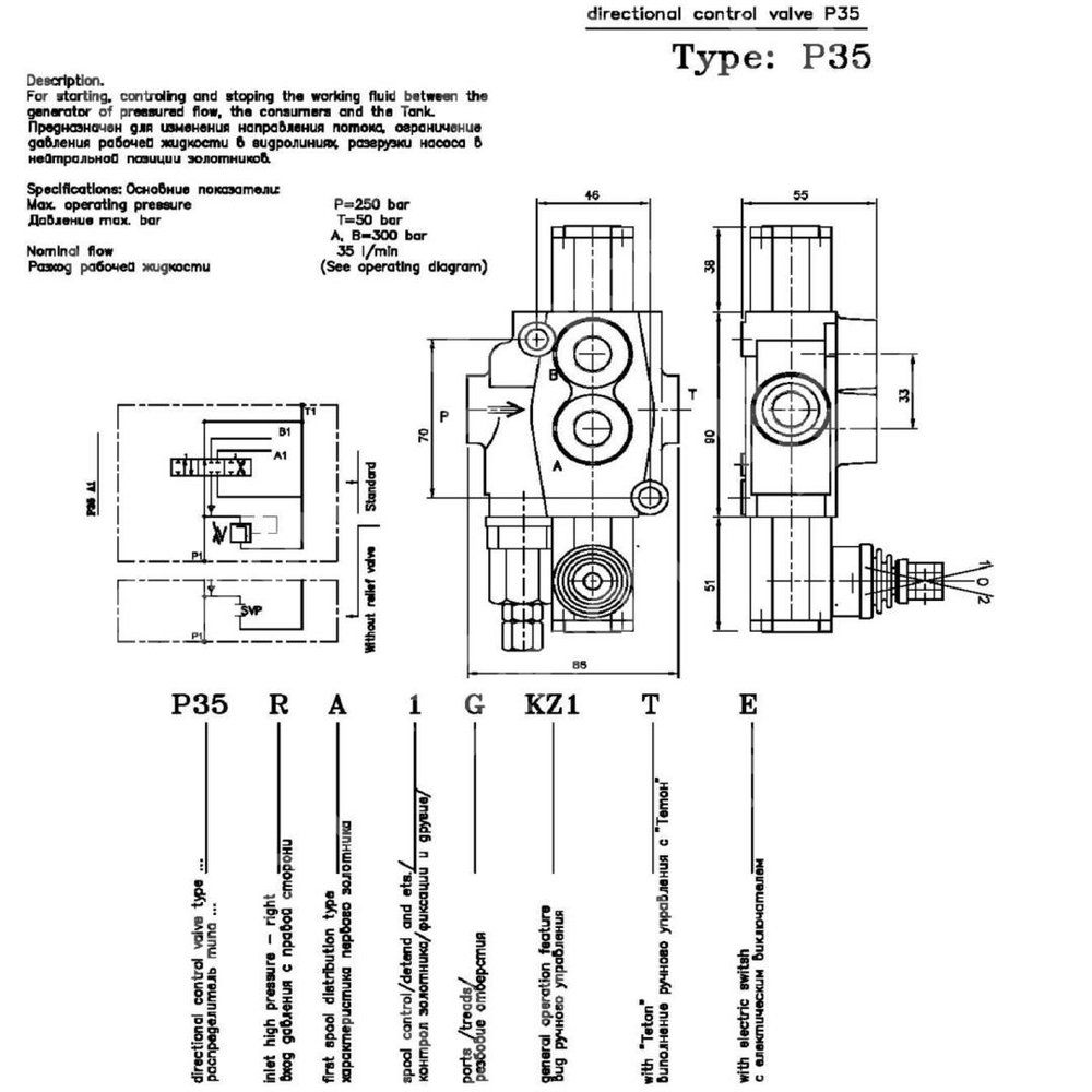 Гидрораспределитель P35-A1 GKZ1