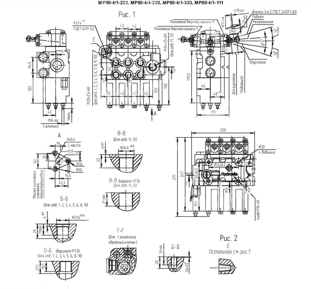 Гидрораспределитель MP 80-4/1-444-4 (305)