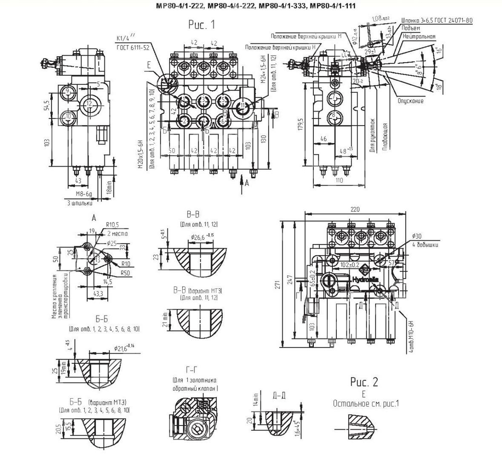 Гидрораспределитель MP-80 4/4-222G (44G)